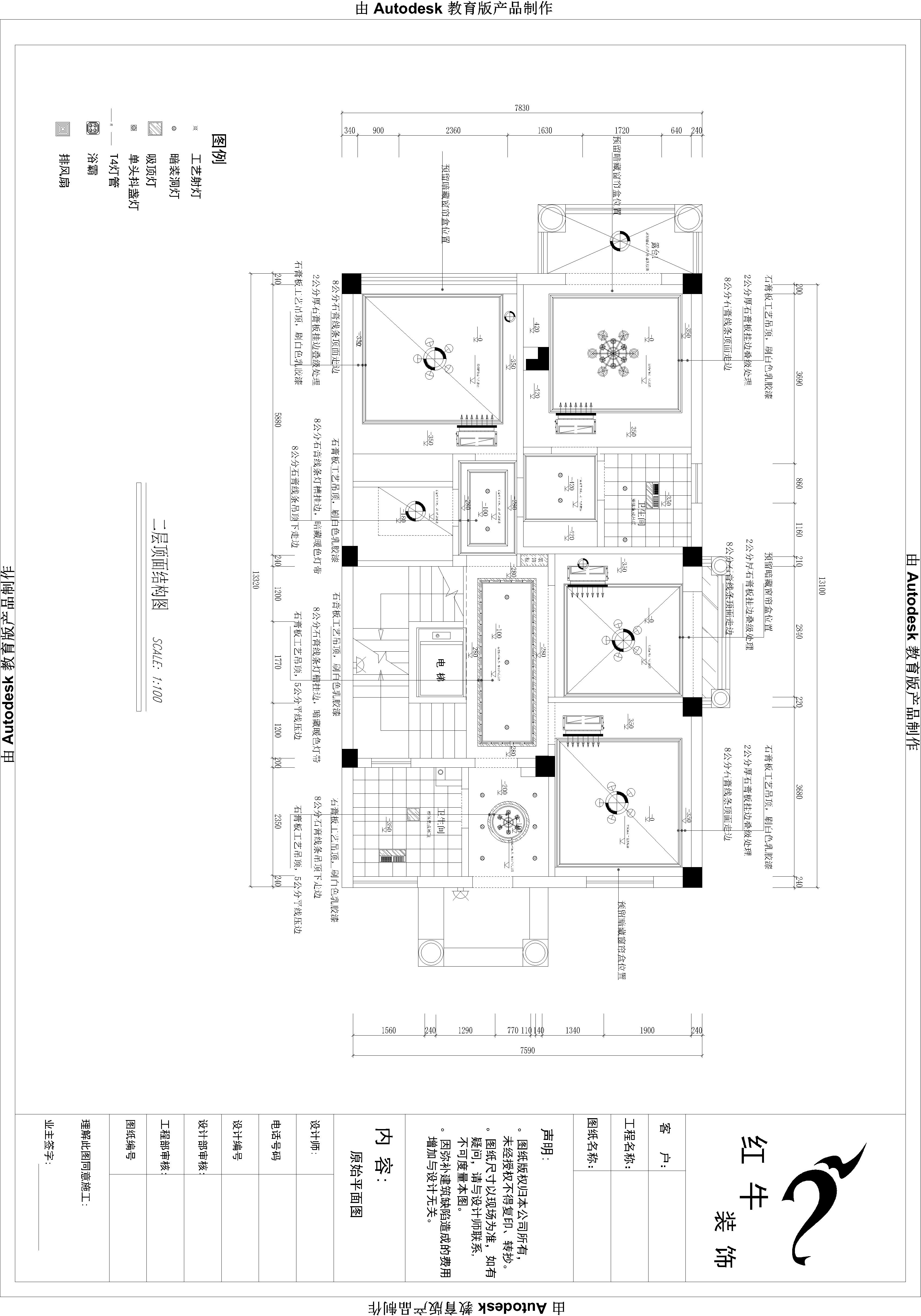 二层顶面结构图